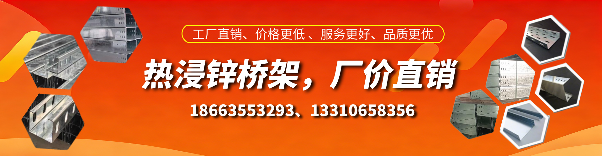 射洪热浸锌桥架厂家